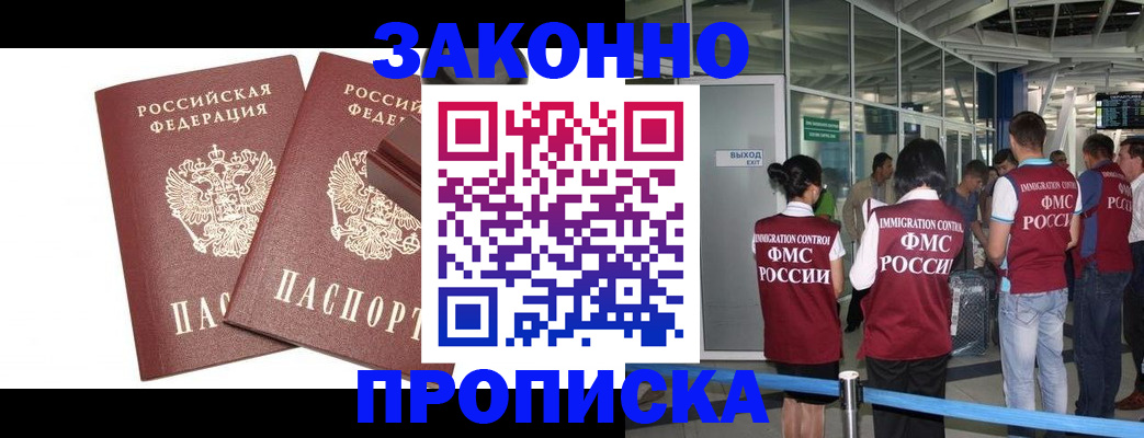 найти адрес прописки в Долинске