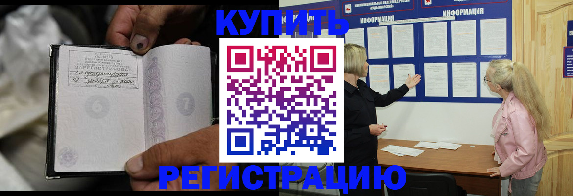 прописка поиск в Долинске