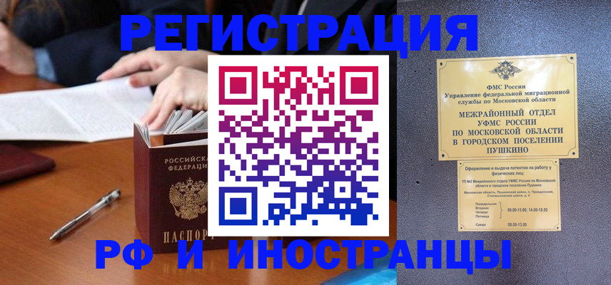 купить прописку в Долинске