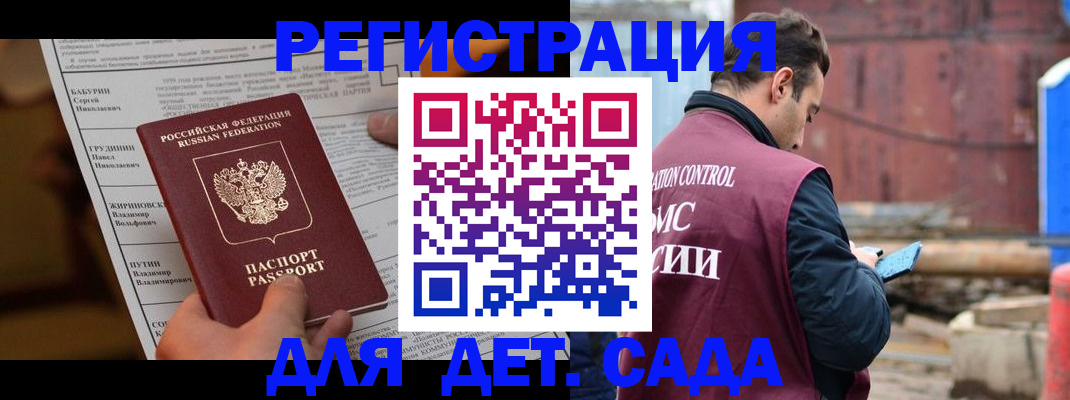 прописка иностранных граждан в Долинске