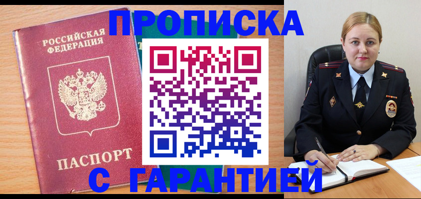 прописка иностранных граждан в Долинске