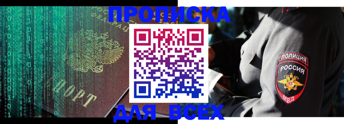 временная регистрация законно в Долинске